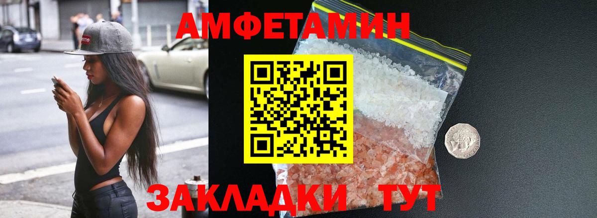 АМФ 97% Красногорск