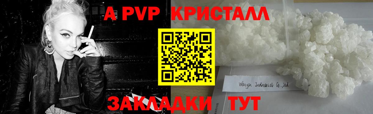 Alfa_PVP крисы CK  Вход с VPN  Красногорск  Альфа ПВП Соль 