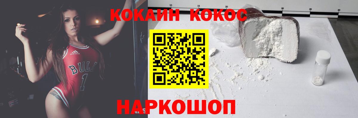 COCAIN VHQ  COCAIN Колумбийский  Вход с VPN  Красногорск 