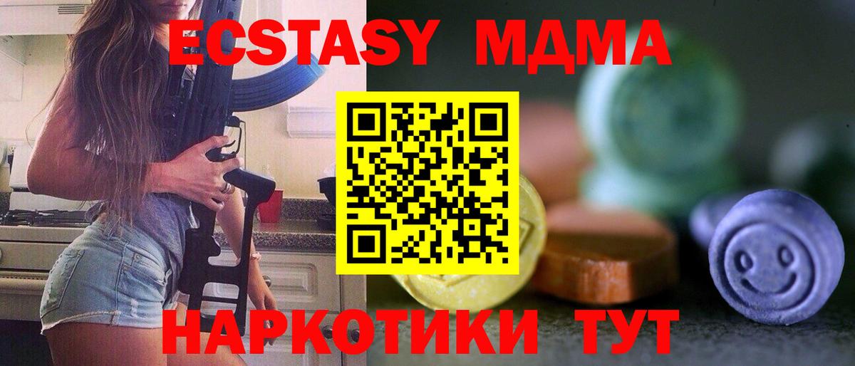 Красногорск  ЭКСТАЗИ mix  Вход с VPN  Экстази  Ecstasy таблы 