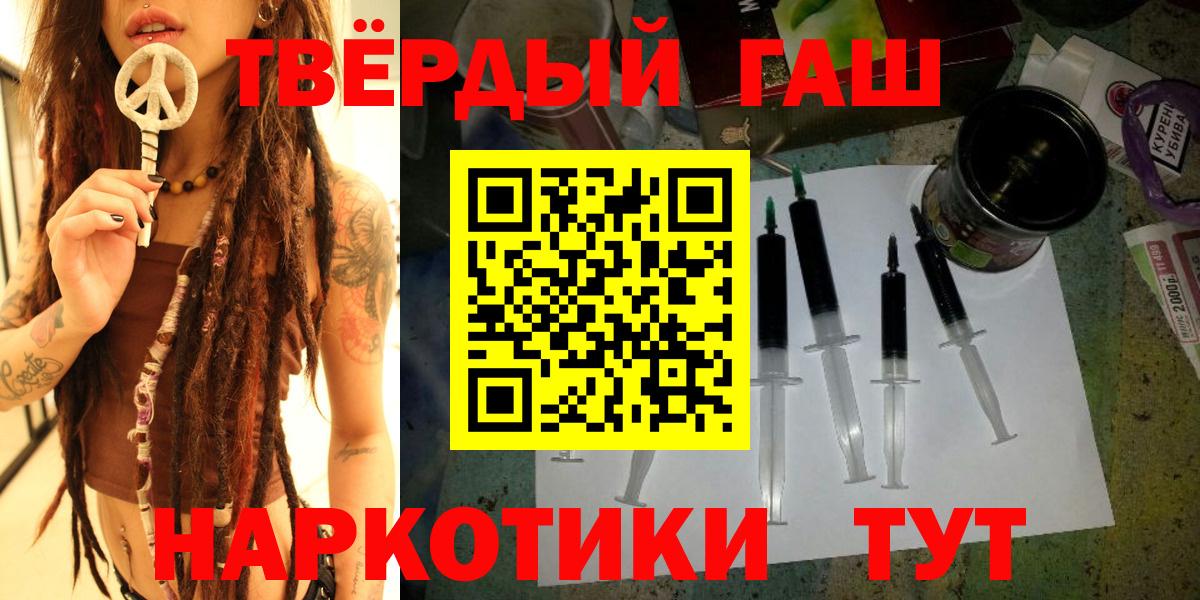 ГАШИШ убойный Красногорск
