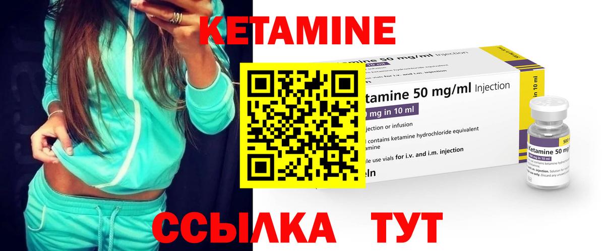 Кетамин VHQ Красногорск
