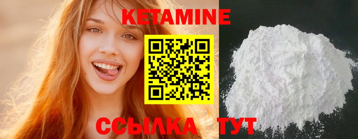 Красногорск  КЕТАМИН ketamine  Вход с VPN  shop официальный сайт  Кетамин VHQ 