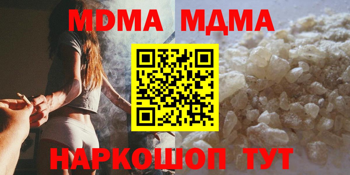 Красногорск  МДМА  Вход с VPN  МДМА VHQ  МДМА crystal 