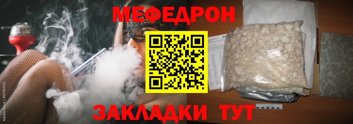 Красногорск  МЯУ-МЯУ мука  Меф кристаллы  Мефедрон  Вход с VPN 