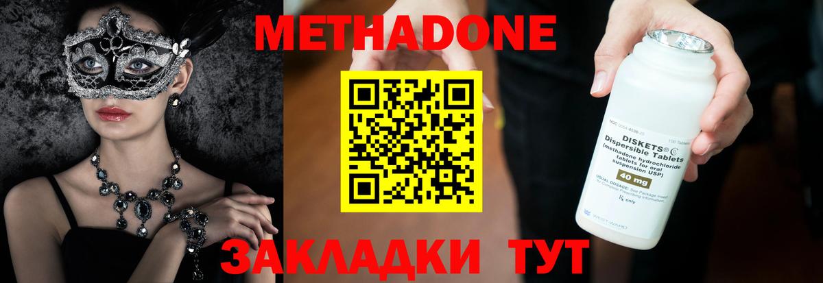 MEGA зеркало  Метадон methadone  Вход с VPN  Красногорск 