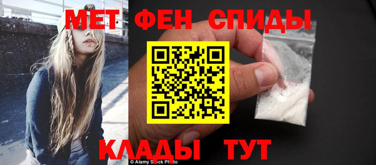 МЕТАМФЕТАМИН Декстрометамфетамин 99.9% Красногорск