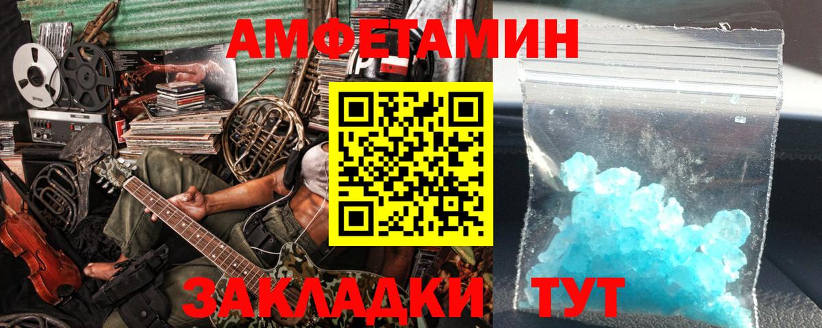 МЕТАМФЕТАМИН винт  МЕТАМФЕТАМИН винт  Вход с VPN  Красногорск 