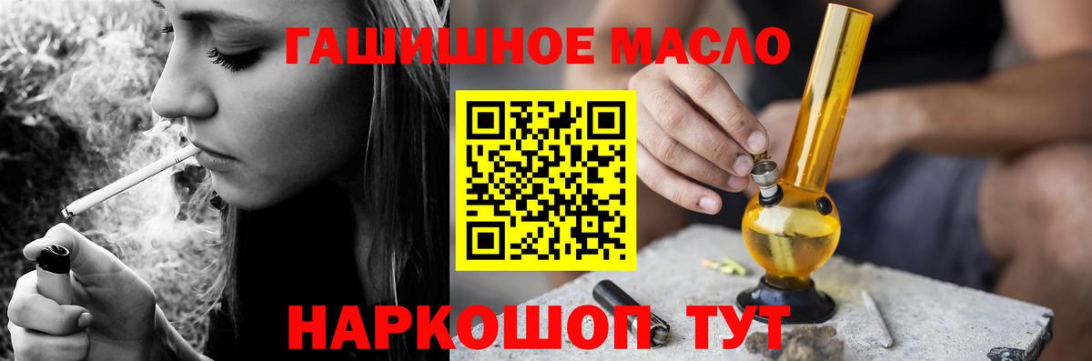 Дистиллят ТГК вейп с тгк  ТГК вейп с тгк  Красногорск  Вход с VPN 